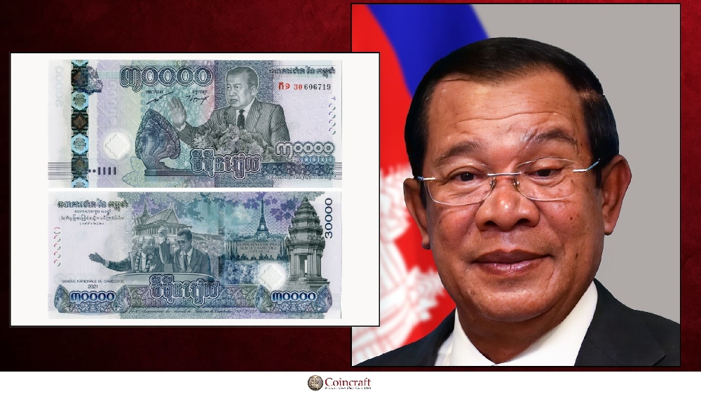 Cambodian Riels Featuring Techo Hun Sen (1952 - ) - Coincraft